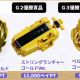 ベイブレードX雑魚ベイ