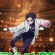 鬼滅の刃なるとダンス