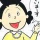 磯野家タイピング