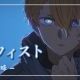 女王蜂｢メフィスト｣(第1期ED)