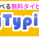 このアプリ楽しい人？