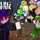 タイピング　〜悪役台詞編〜