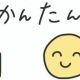 宇宙1簡単なタイピング