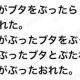 早口言葉