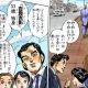 吉良吉影の同僚のセリフ全部
