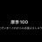 投稿者