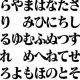 五十音タイピング 後編