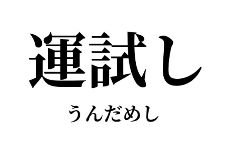 背景