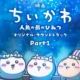 うさぎ一回