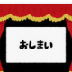大乱闘スマッシュブラザーズタイピング