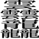 0.1秒言ったらプロ中のプロ