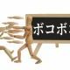 50音連打ぁぁぁぁぁぁぁぁぁぁぁ!!!!