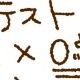 99％の人が最下位行けないタイピング