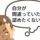 いっとくけどこのタイピング成功できないよ？