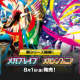 ポケカMEGAシリーズランダムパック打ち