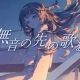 quietフル