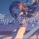 quietサビだけ