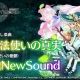 魔法使いの真実　東方ロストワード