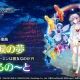 紅涙の夢　東方ロストワード