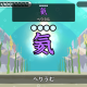 漢字でGO7ラッシュ