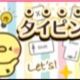 そうだ！タイピングを作ろう