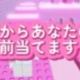 あなたの名前当てます！