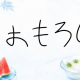 ６０秒シャトルラン( パクリ)
