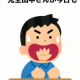 このタイピングにランキング送るとき田中にして！