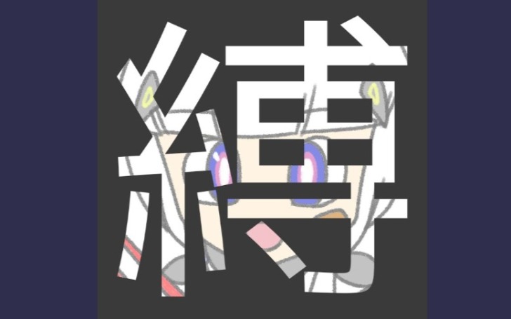 背景