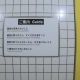 8番出口ご案内