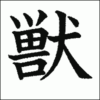 背景