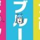 竹下☆ぱらだいすのメンバー紹介
