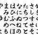 五十音タイピング