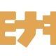 ほんまやで☆なんでやねん☆しらんけどサビ