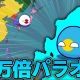 パラオつよい