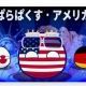 ぱらぱらぱっくす・アメリカーナ