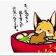 ごんぎつね