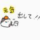 元気ないときにやってね