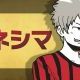 コネシマ1回！