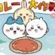 くつずれサビ３０秒