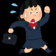 遅刻、遅刻〜！って早く打つだけ！