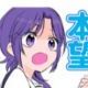 ハッピーシュガーライフ　飛騨しょうこちゃん名言！