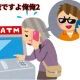 俺ですよ俺俺タイピング2  さぎっさーの逆襲