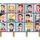 マイタイピング総選挙～相方党～
