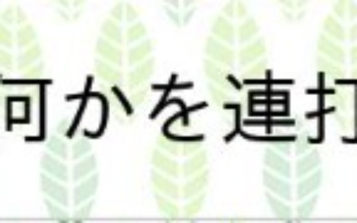 背景