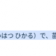 HIKAKINの本名１回