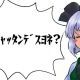食べちゃったんですよね一回