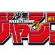 週刊少年ジャンプで打ち切られた漫画タイピング