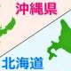 歴代最高気温が一番低い都道府県