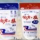 伯方の塩　一回